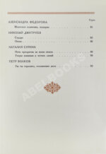 Звучащая раковина. Сборник стихов