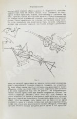 Агафонов, В.К. Воздухоплавание в его прошлом и в настоящем
