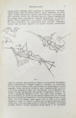 Агафонов, В.К. Воздухоплавание в его прошлом и в настоящем