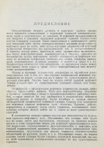 Англо-русский нефтяной словарь
