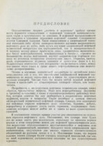 Англо-русский нефтяной словарь