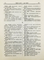 Англо-русский нефтяной словарь