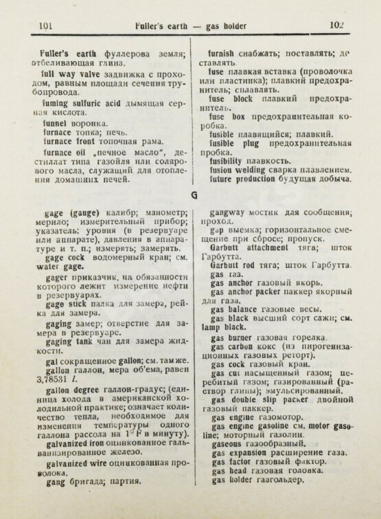 Англо-русский нефтяной словарь