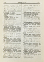 Англо-русский нефтяной словарь