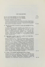 Бём-Баверк, Э. Капитал и прибыль. История и критика теорий процента на капитал