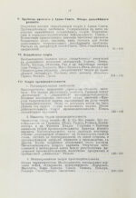 Бём-Баверк, Э. Капитал и прибыль. История и критика теорий процента на капитал