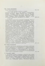 Бём-Баверк, Э. Капитал и прибыль. История и критика теорий процента на капитал