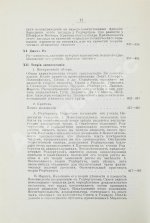 Бём-Баверк, Э. Капитал и прибыль. История и критика теорий процента на капитал