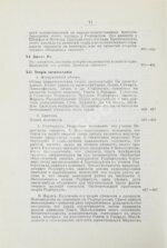 Бём-Баверк, Э. Капитал и прибыль. История и критика теорий процента на капитал