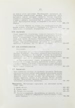 Бём-Баверк, Э. Капитал и прибыль. История и критика теорий процента на капитал