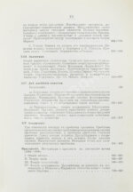 Бём-Баверк, Э. Капитал и прибыль. История и критика теорий процента на капитал