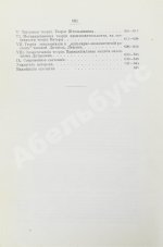 Бём-Баверк, Э. Капитал и прибыль. История и критика теорий процента на капитал