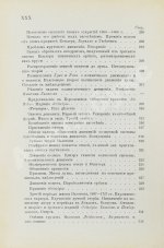 Берри, А. Краткая история астрономии