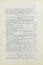 Берри, А. Краткая история астрономии