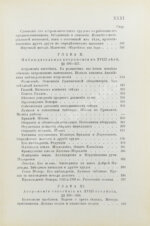 Берри, А. Краткая история астрономии