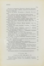 Берри, А. Краткая история астрономии