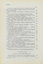 Берри, А. Краткая история астрономии