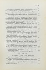 Берри, А. Краткая история астрономии