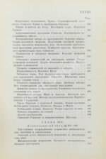 Берри, А. Краткая история астрономии