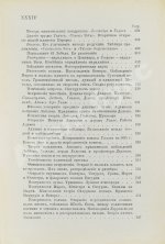 Берри, А. Краткая история астрономии