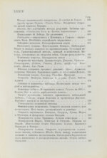 Берри, А. Краткая история астрономии