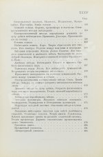 Берри, А. Краткая история астрономии