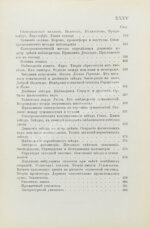 Берри, А. Краткая история астрономии