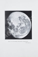 Берри, А. Краткая история астрономии