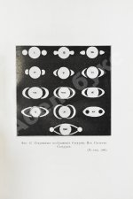 Берри, А. Краткая история астрономии