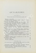 Берри, А. Краткая история астрономии