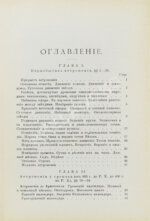 Берри, А. Краткая история астрономии