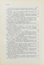 Берри, А. Краткая история астрономии