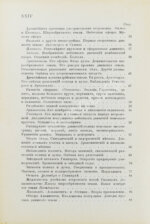 Берри, А. Краткая история астрономии