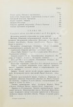 Берри, А. Краткая история астрономии