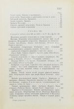 Берри, А. Краткая история астрономии