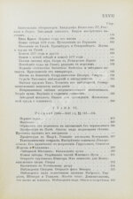 Берри, А. Краткая история астрономии