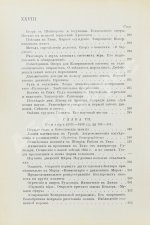 Берри, А. Краткая история астрономии