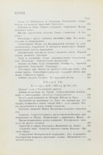 Берри, А. Краткая история астрономии