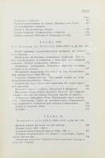 Берри, А. Краткая история астрономии