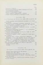 Берри, А. Краткая история астрономии