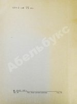 Булгаков, М.А. Дни Турбиных. Пьеса в четырёх действиях