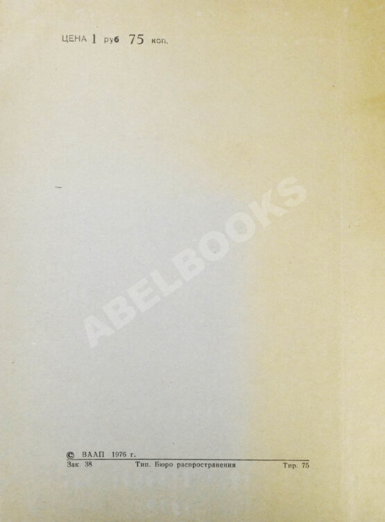 Антикварная книга Булгаков, М.А. Дни Турбиных. Пьеса в четырёх действиях Антикварная книга Булгаков, М.А. Дни Турбиных. Пьеса в четырёх действиях