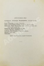 Чехов, А.П. Дядя Ваня