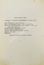 Чехов, А.П. Дядя Ваня