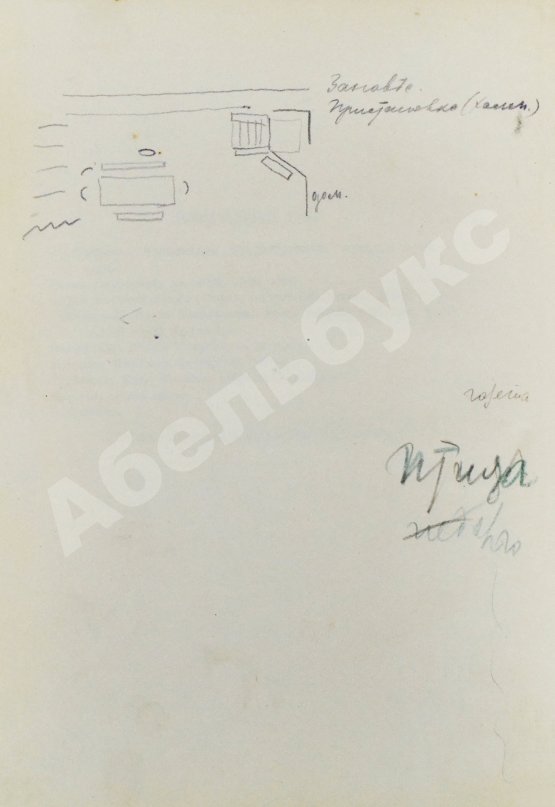Первое/Прижизненное издание Чехов, А.П. Дядя Ваня