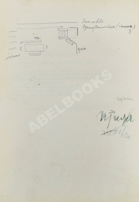 Первое/Прижизненное издание Чехов, А.П. Дядя Ваня Первое/Прижизненное издание Чехов, А.П. Дядя Ваня