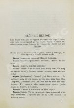 Чехов, А.П. Дядя Ваня