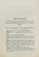 Чехов, А.П. Дядя Ваня