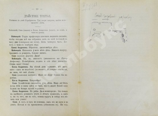 Первое/Прижизненное издание Чехов, А.П. Дядя Ваня