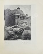 Денике, Б.П. [автограф] Искусство Средней Азии